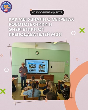 Мэи преподаватели фото